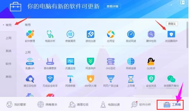 如何设置默认浏览器,笔者教你默认浏览器怎么设置(3)