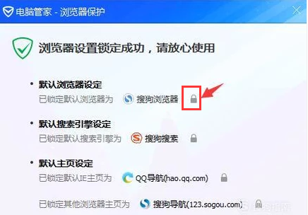 如何设置默认浏览器,笔者教你默认浏览器怎么设置(4)