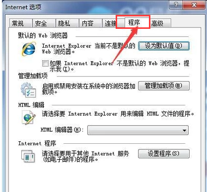 如何设置默认浏览器,笔者教你默认浏览器怎么设置(1)