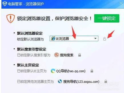如何设置默认浏览器,笔者教你默认浏览器怎么设置(6)