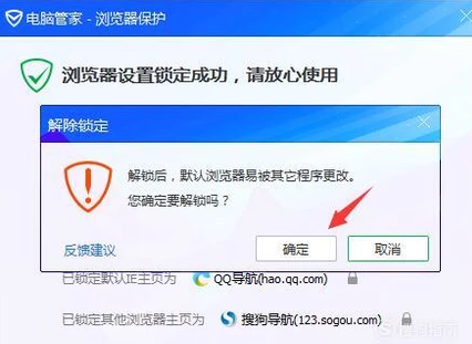 如何设置默认浏览器,笔者教你默认浏览器怎么设置(5)