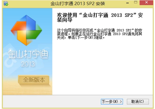 提高打字速度,小编告诉你win7如何提高打字速度(2)