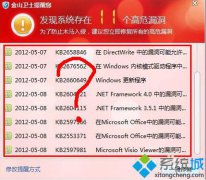 修复漏洞,Win7系统360安全卫士提示“修复漏洞复”要不要修复