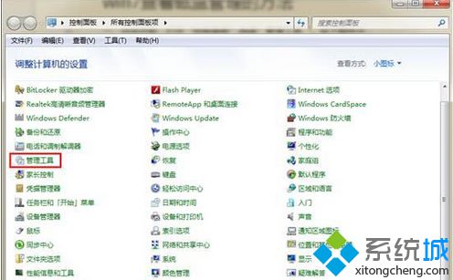 怎么打开磁盘管理