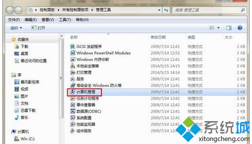 怎么打开磁盘管理(1)
