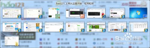 windows7系统窗口切换几种常用方法(2)
