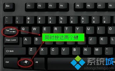 windows7系统窗口切换几种常用方法(3)