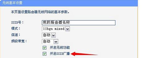 怎么关闭ssid广播(1)