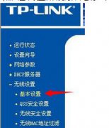 怎么关闭ssid广播,Win7系统无线路由器ssid广播怎么关闭
