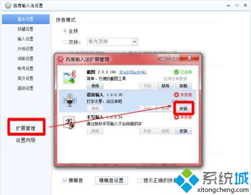 语音输入文字(3)