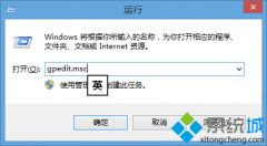 怎么锁定ie主页,小编教你win7如何使用组策略锁定ie主页
