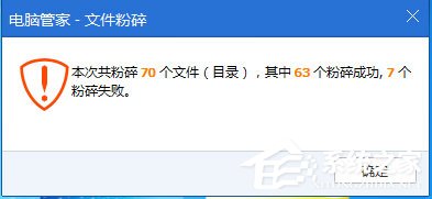 资源管理器停止工作,教你Windows资源管理器停止工作如何解决？(7)