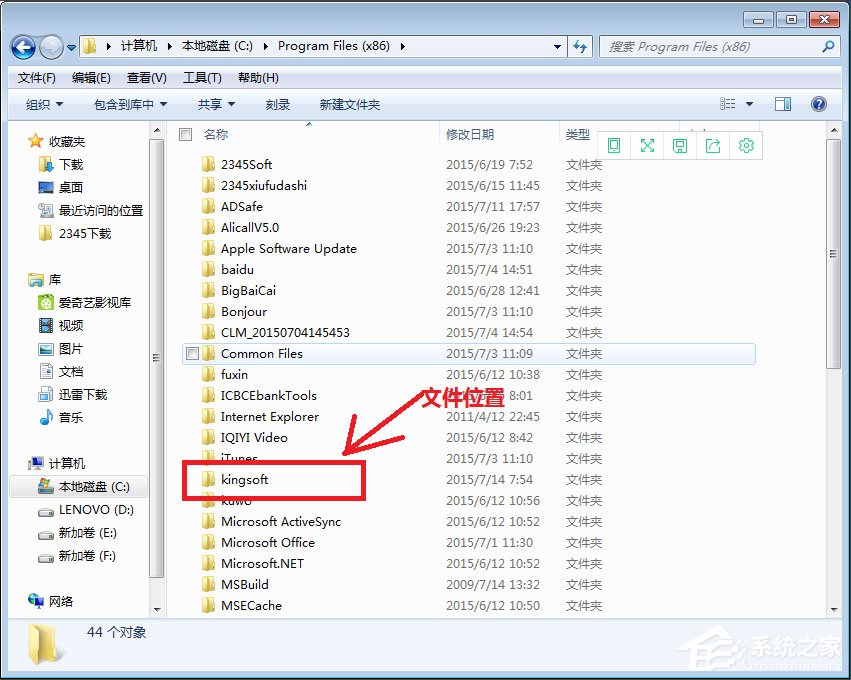 资源管理器停止工作,教你Windows资源管理器停止工作如何解决？(5)