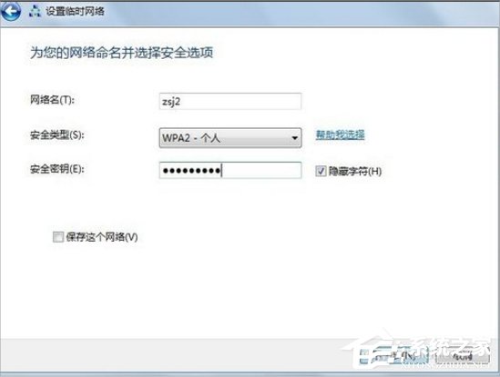 怎么建立点对点网络连接,笔者教你点对点网络连接如何建立(5)
