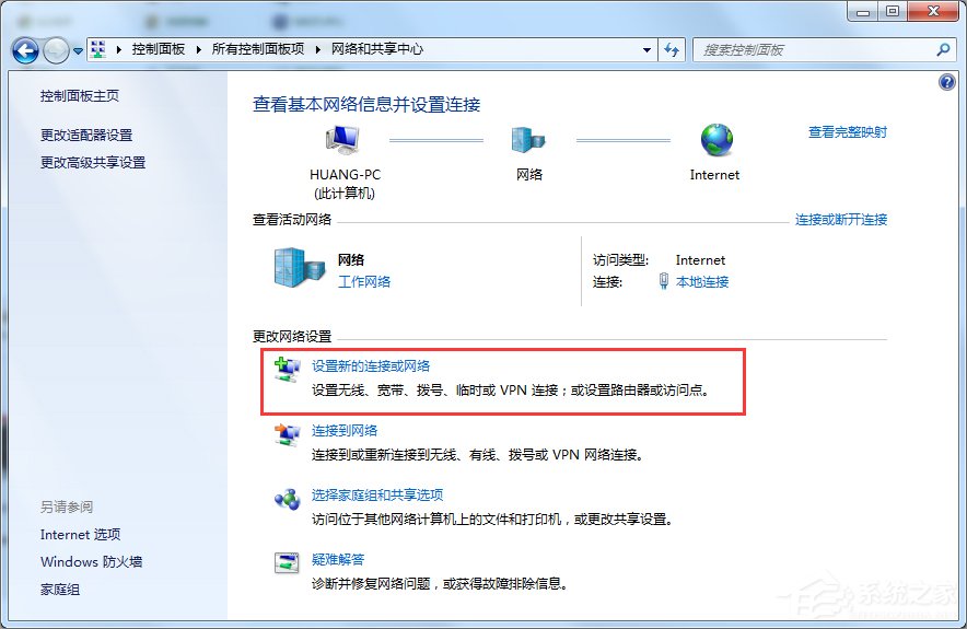 怎么建立点对点网络连接,笔者教你点对点网络连接如何建立(2)