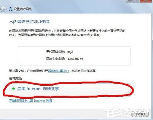 怎么建立点对点网络连接,笔者教你点对点网络连接如何建立(7)