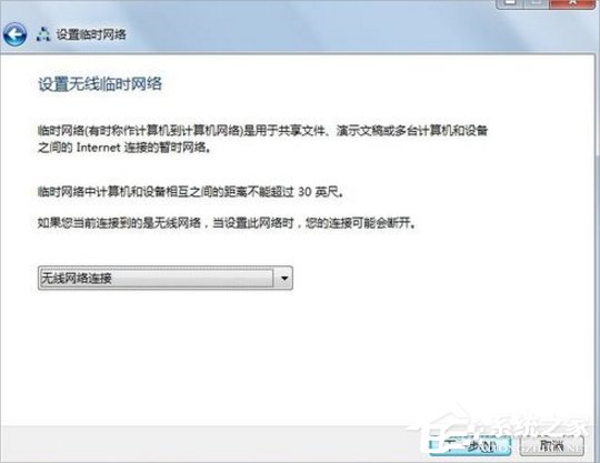 怎么建立点对点网络连接,笔者教你点对点网络连接如何建立(4)
