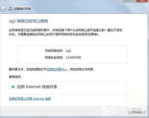 怎么建立点对点网络连接,笔者教你点对点网络连接如何建立(6)
