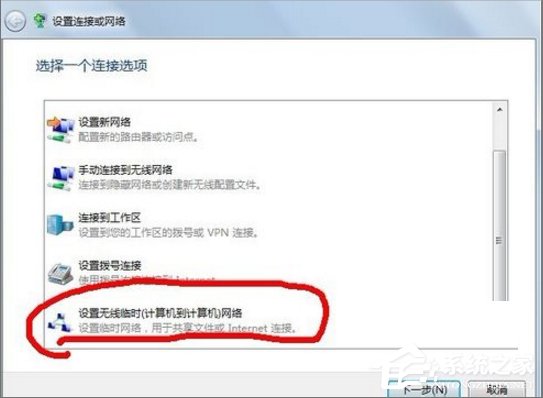 怎么建立点对点网络连接,笔者教你点对点网络连接如何建立(3)