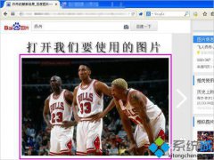 网页图片链接,小编教你win10系统如何获取网页图片链接