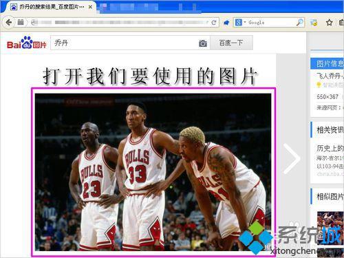 网页图片链接