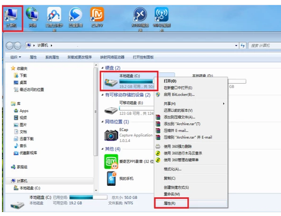 如何清理c盘,小编告诉你怎么清理C盘垃圾(4)