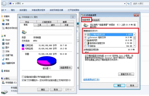 如何清理c盘,小编告诉你怎么清理C盘垃圾(6)