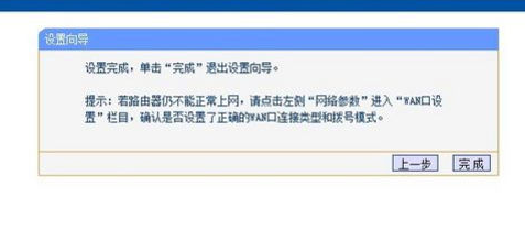 如何设置无线路由,笔者教你无线路由器怎么设置(6)