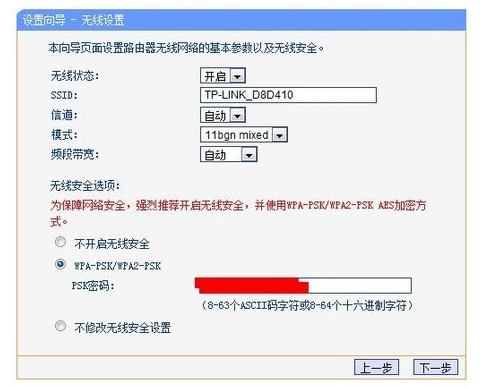 如何设置无线路由,笔者教你无线路由器怎么设置(5)