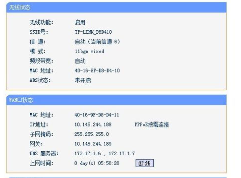 如何设置无线路由,笔者教你无线路由器怎么设置(7)