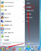 卸载framework,笔者教你win7系统如何卸载net framework