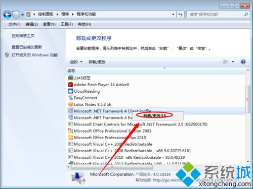 卸载framework(3)