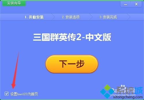 win7玩三国群英传2(2)
