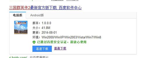 win7玩三国群英传2