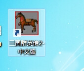 win7玩三国群英传2(4)