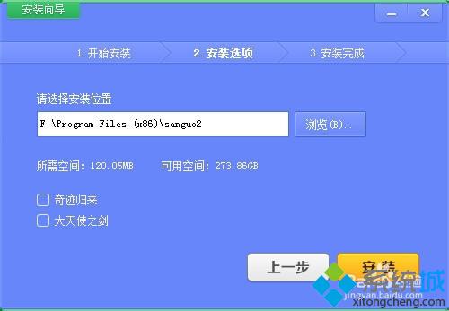 win7玩三国群英传2(3)