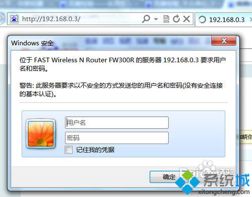 fast路由器设置(2)