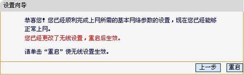 fast路由器设置(8)