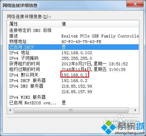 fast路由器设置(1)