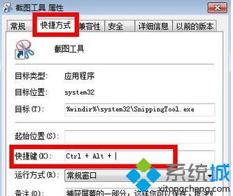 截图快捷键是哪个(2)