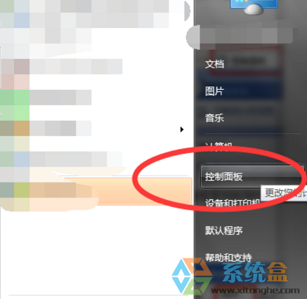 QQ远程不能连接怎么办,小编教你QQ远程不能连接如何解决(2)