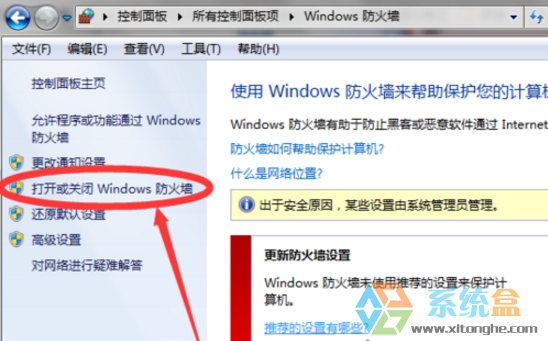 QQ远程不能连接怎么办,小编教你QQ远程不能连接如何解决(3)