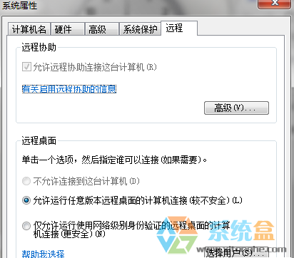 QQ远程不能连接怎么办,小编教你QQ远程不能连接如何解决(1)