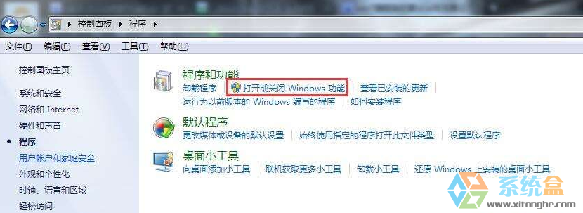 如何找回IE浏览器快捷图标,小编教你win7怎么找回IE浏览器快捷图标(2)