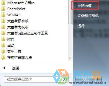 如何找回IE浏览器快捷图标,小编教你win7怎么找回IE浏览器快捷图标
