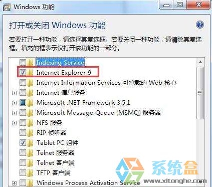 如何找回IE浏览器快捷图标,小编教你win7怎么找回IE浏览器快捷图标(3)