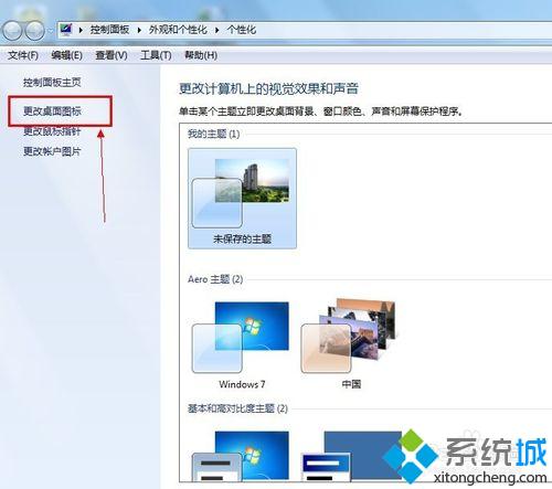 删除回收站图标,教你windows7如何彻底删除回收站图标(1)