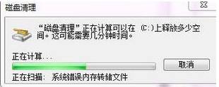 系统存储空间不足(2)