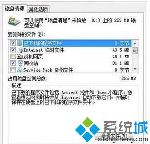系统存储空间不足(3)