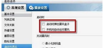 弹出广告怎么办(1)
